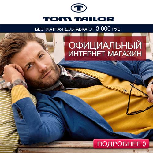 TomTailor