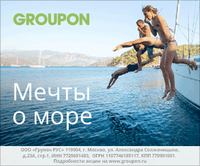 Groupon RU