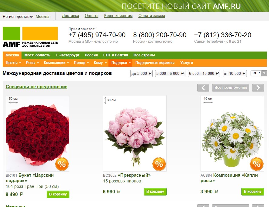 Send Flowers