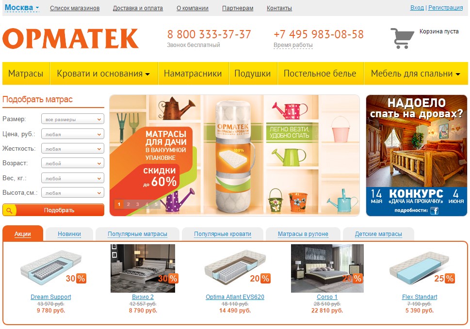 ОРМАТЕК