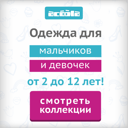 Acoola