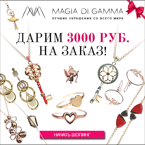 MAGIA DI GAMMA