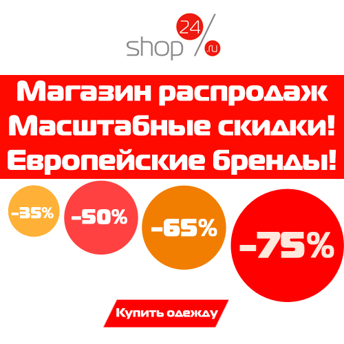 Шоп24