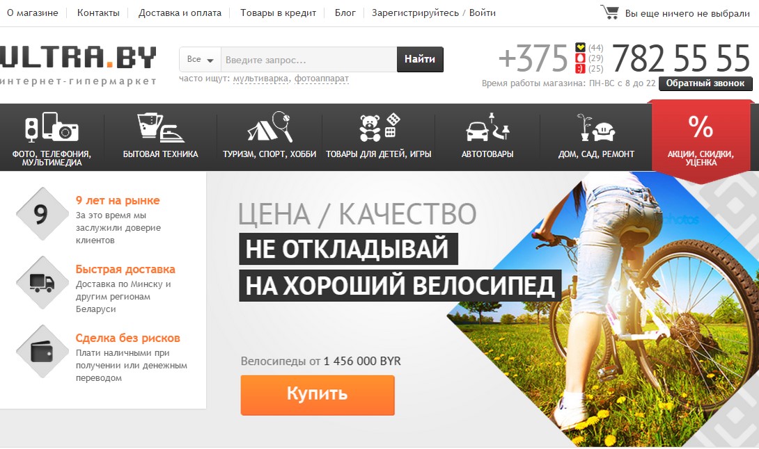 ultra.by