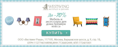 WESTWING