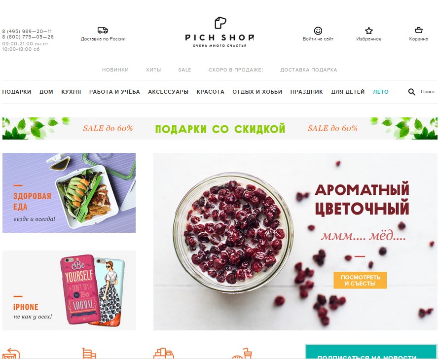 PichShop