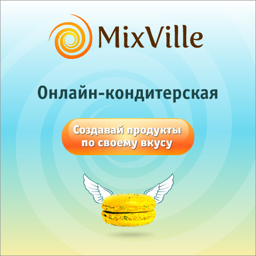 MixVille