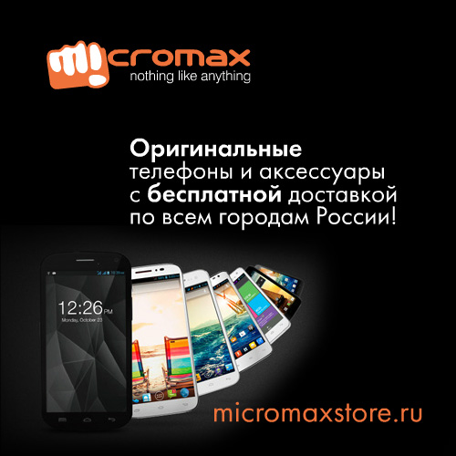 Micromaxstore