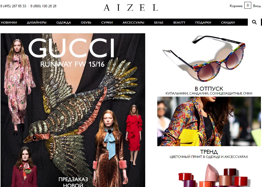 AIZEL