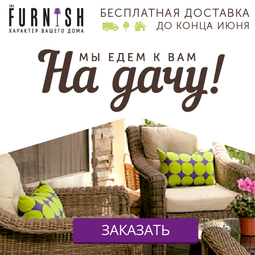 The Furnish