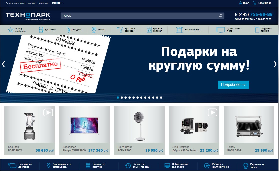 Технопарк