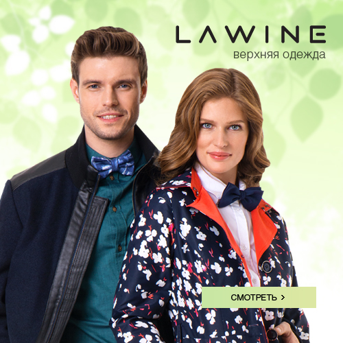 LAWINE