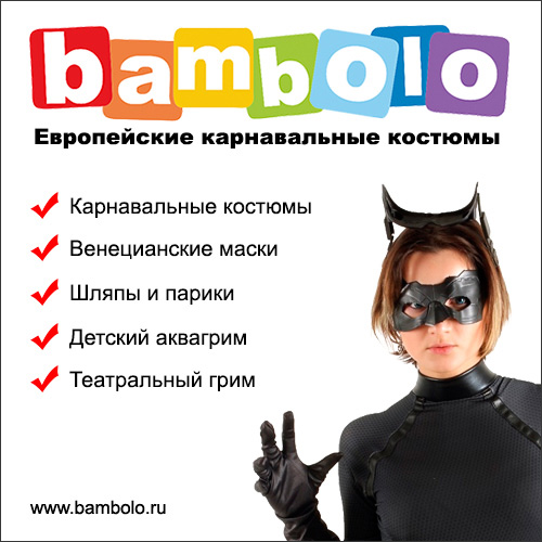 Bambolo