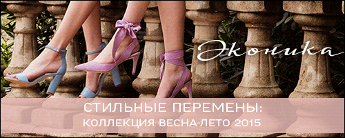 ЭКОНИКА