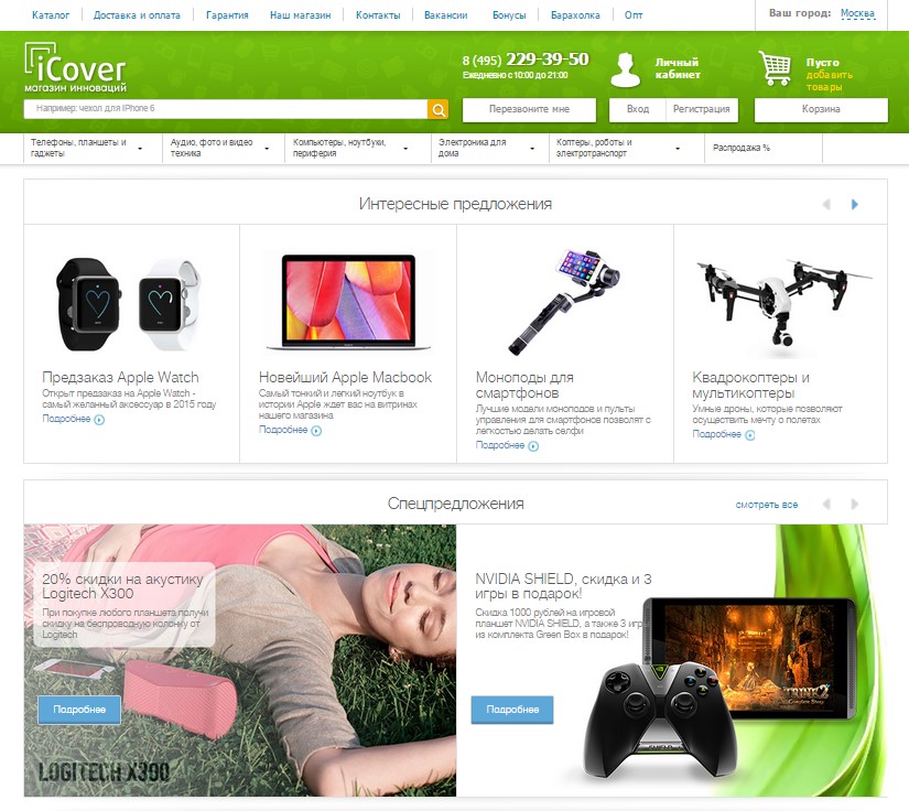 iCover