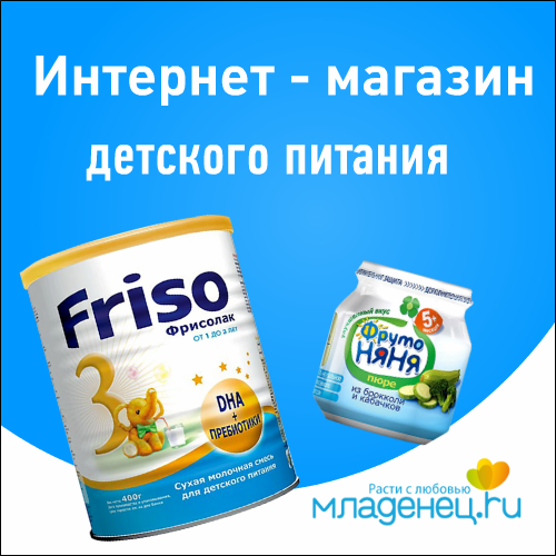 Младенец.ru