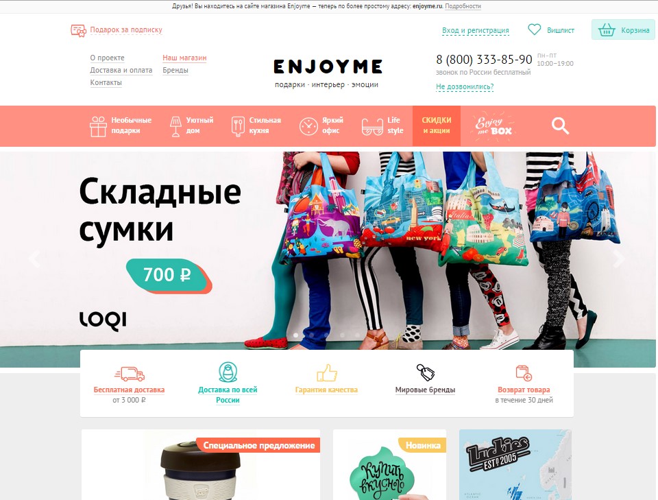 EnjoyMe