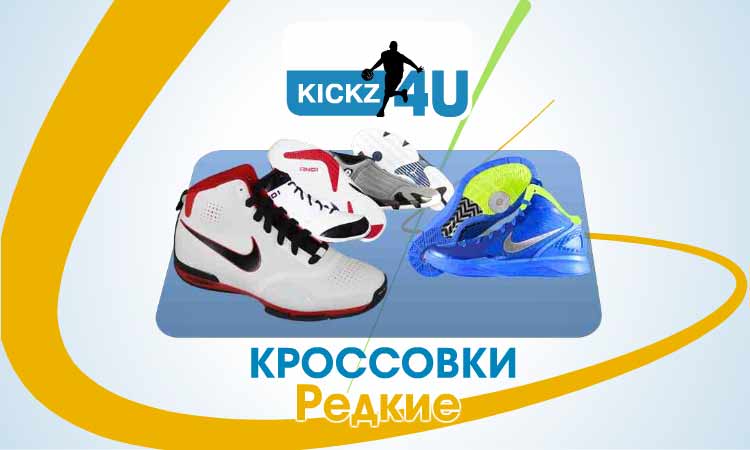 Kickz4u