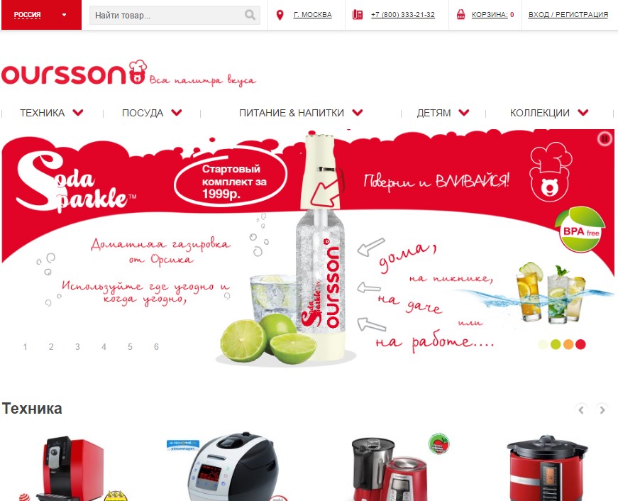 Oursson
