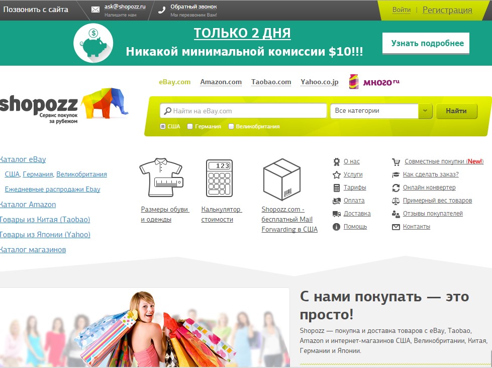 Shopozz