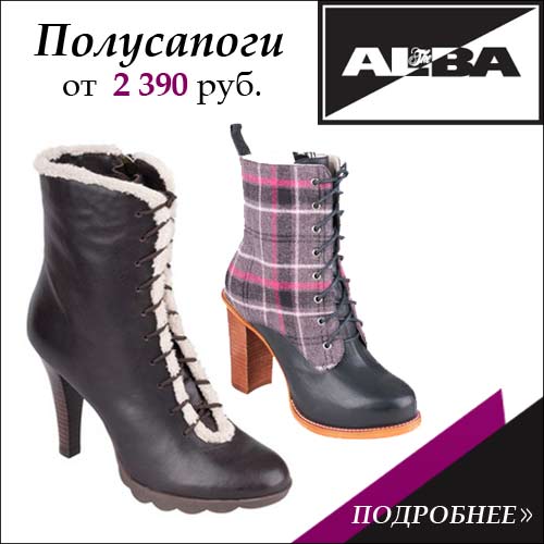 ALBA