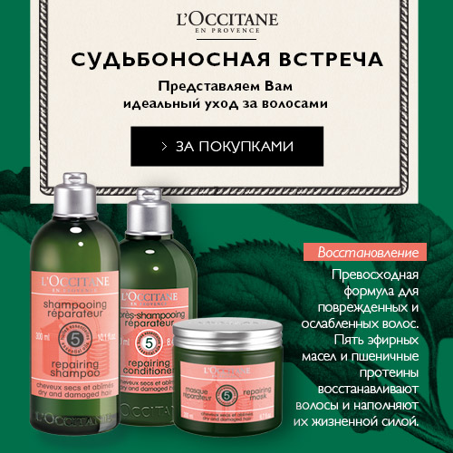 Loccitane