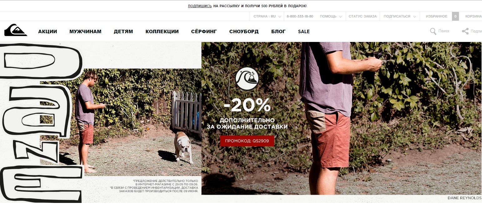 Quiksilver