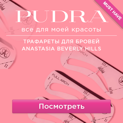 PUDRA