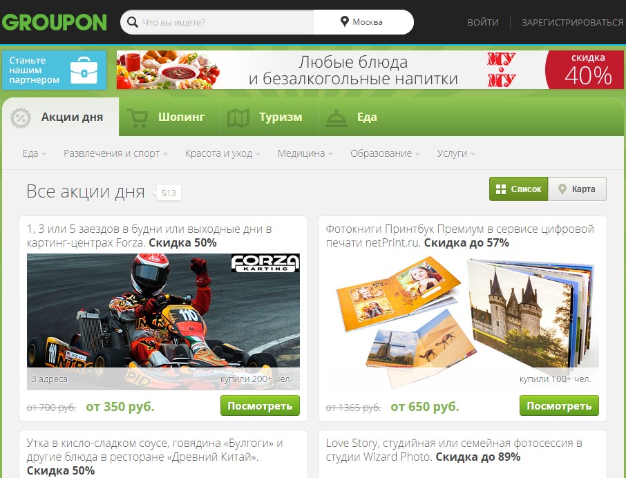 Groupon